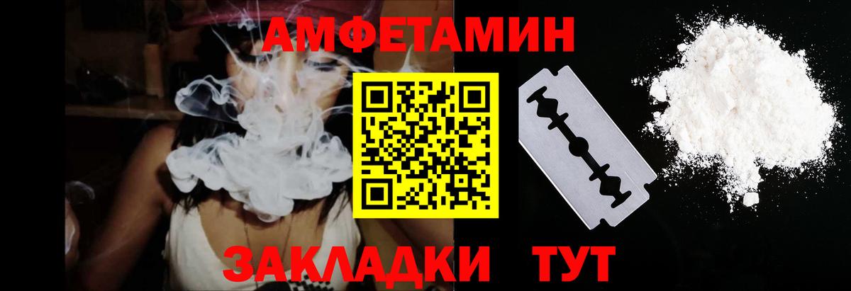 АМФ VHQ Юрга