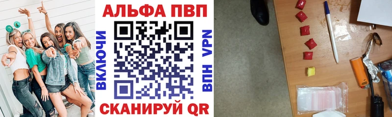 Купить где  Юрга  Alpha-PVP Соль 