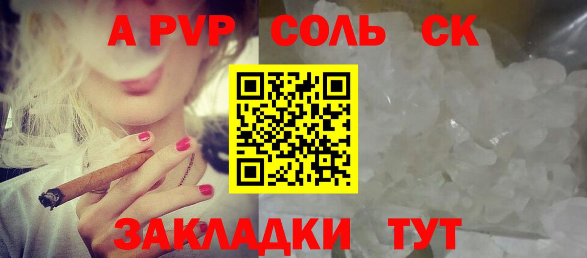 А ПВП VHQ  Alfa_PVP крисы CK  магазин  наркотиков  Вход с VPN  Юрга 