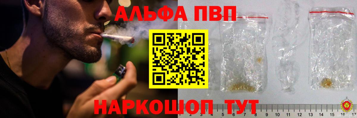 A-PVP крисы CK Юрга