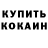 Amphetamine Розовый JOAK