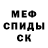 МЕТАДОН кристалл Nico Ureta