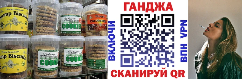 Печенье с ТГК конопля  Купить закладки  Юрга 