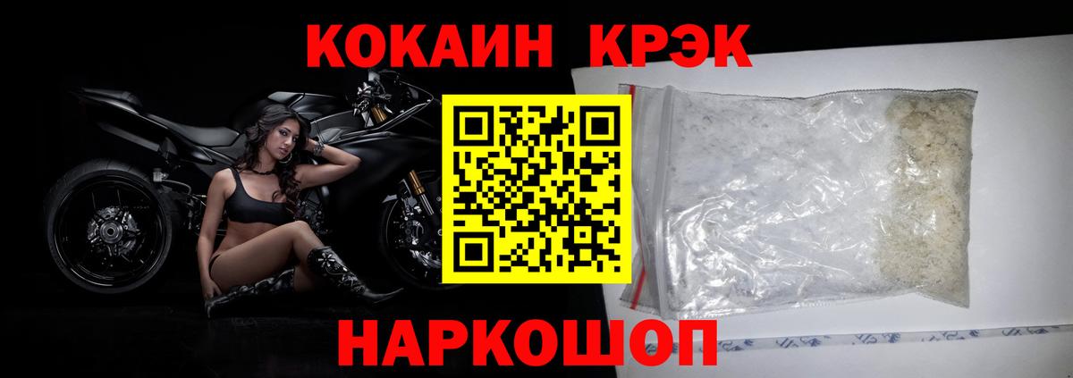 Кокаин Fish Scale Юрга