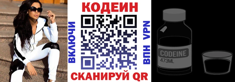 Купить  Юрга  Кодеиновый сироп Lean напиток Lean (лин) 