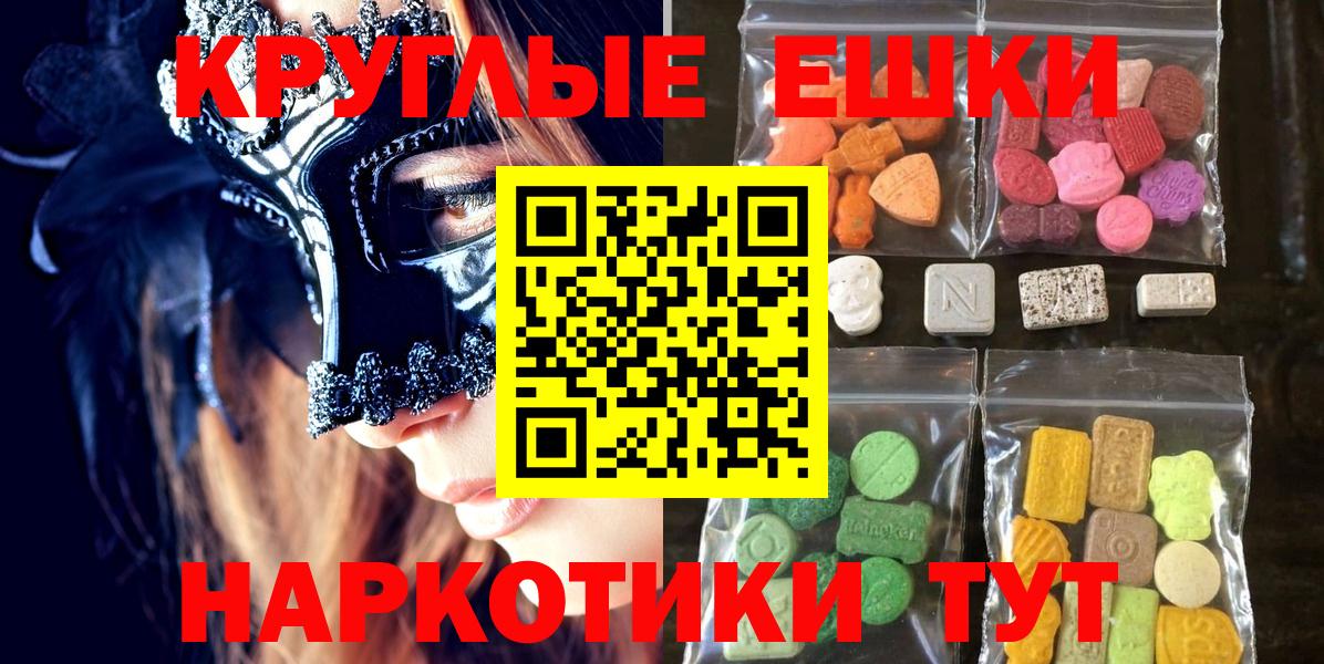 Экстази 99%  Вход с VPN  Ecstasy louis Vuitton  Экстази  Юрга 