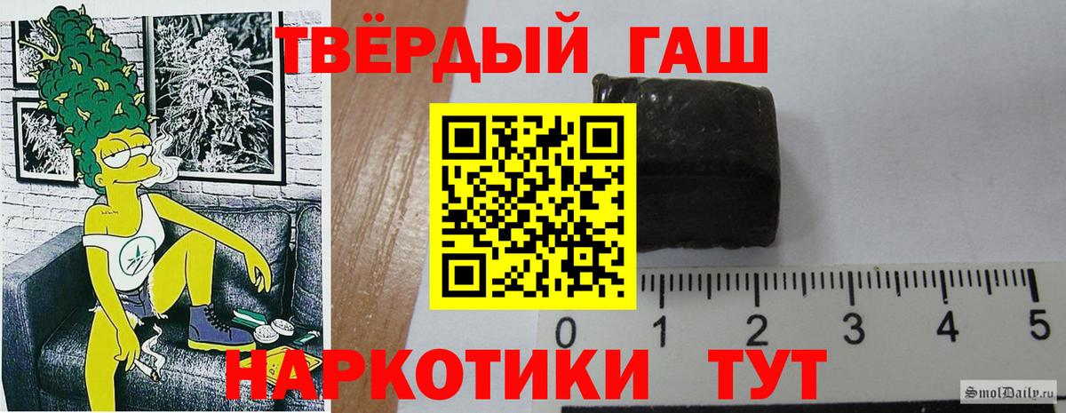 купить наркотики сайты  Гашиш  ГАШИШ VHQ  Вход с VPN  ГАШ 40% ТГК  Юрга 