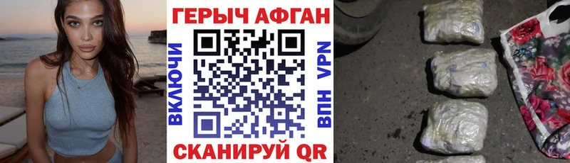 ГЕРОИН афганец  Купить  Юрга 