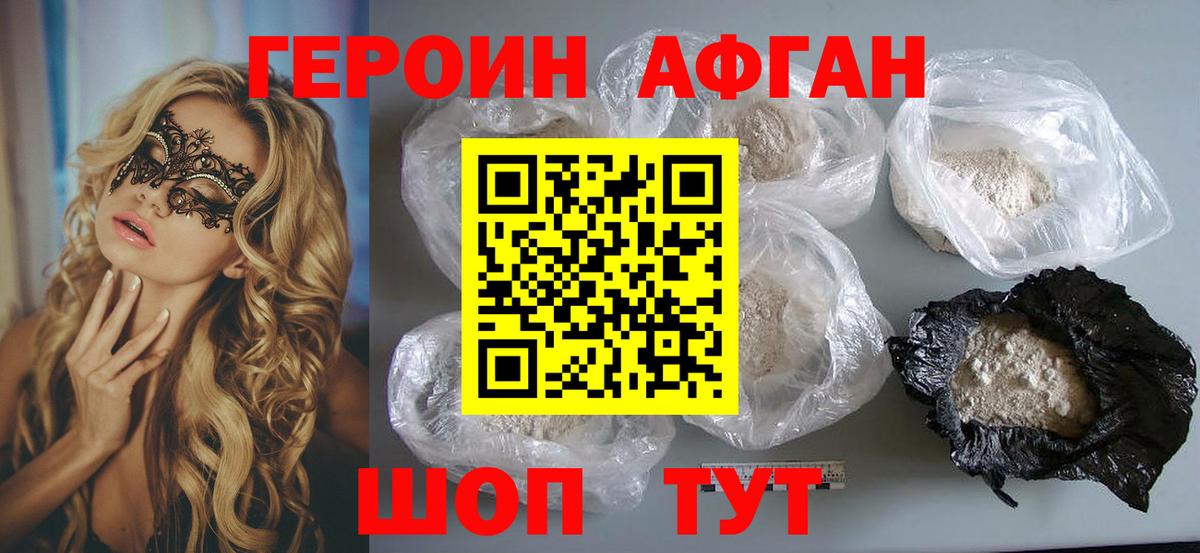 Героин герыч Юрга
