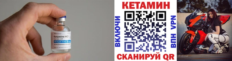 Купить закладки  Юрга  Кетамин VHQ 
