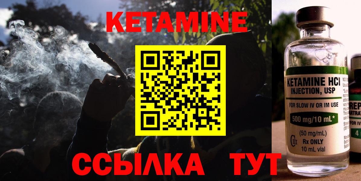 Юрга  Кетамин ketamine  нарко площадка состав  Вход с VPN 