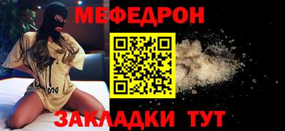 мефедрон VHQ Кунгур