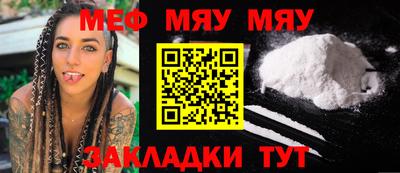 мефедрон VHQ Кунгур