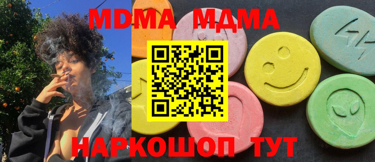 МДМА  Вход с VPN  Юрга  MDMA VHQ  MDMA VHQ 