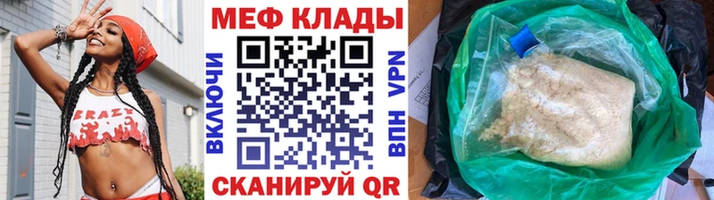 МЕФ 4 MMC  Купить закладки  Юрга 
