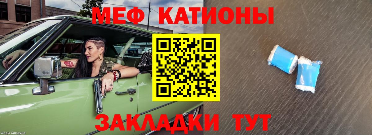 МЕФ кристаллы Юрга