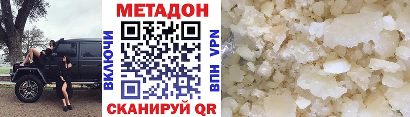 Купить  Юрга  Метадон белоснежный 