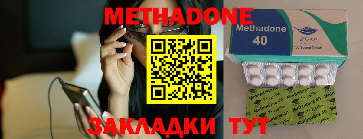 Юрга  МЕТАДОН VHQ  Вход с VPN  МЕТАДОН белоснежный 