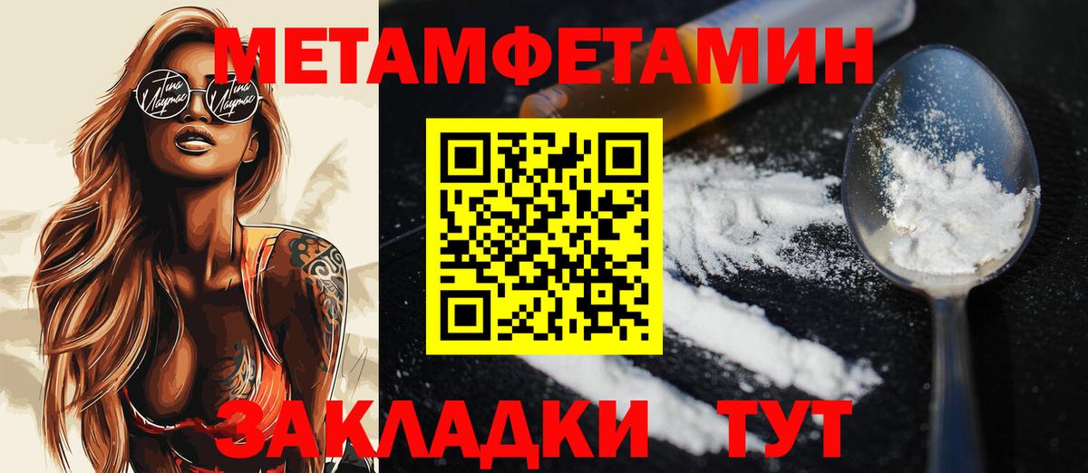 Первитин кристалл Юрга