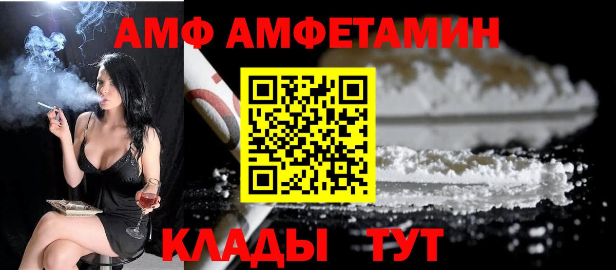 Первитин Декстрометамфетамин 99.9%  Вход с VPN  Юрга 