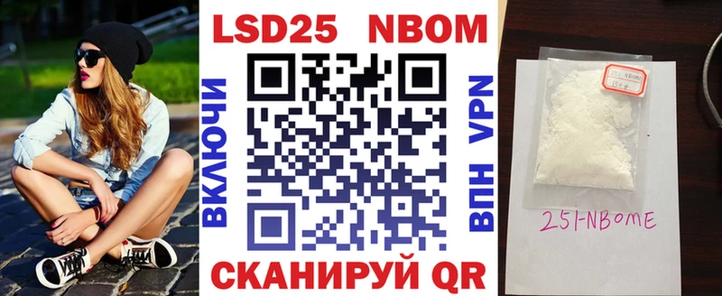 Марки NBOMe 1,5мг  Купить где  Юрга 
