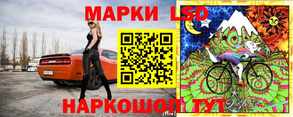 Марки 25I-NBOMe 1500мкг Юрга