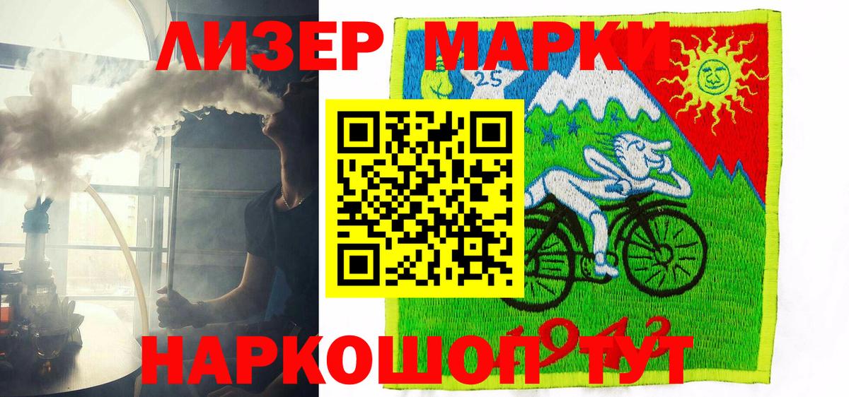 Юрга  Марки N-bome 1500мкг  Марки NBOMe  Вход с VPN  Марки N-bome 1500мкг 