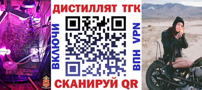 Купить где  Юрга  Дистиллят ТГК концентрат 