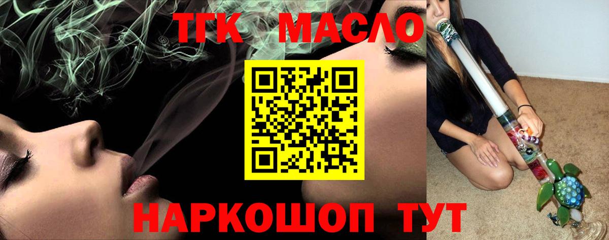 ТГК Wax Юрга